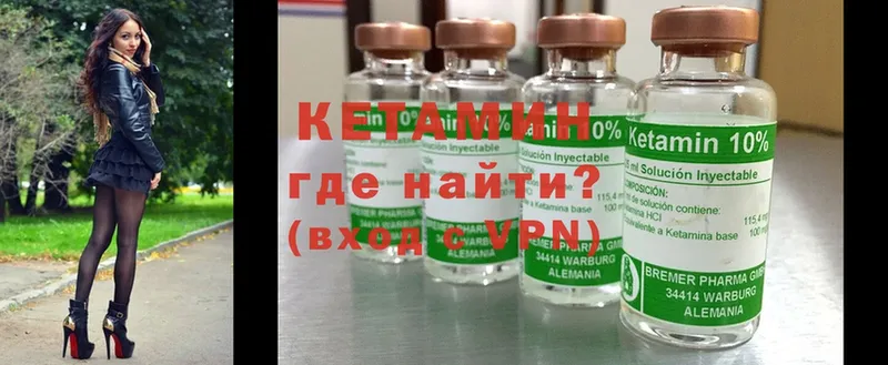 Кетамин ketamine  наркота  Беслан 