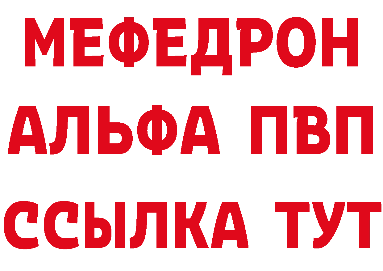 МЯУ-МЯУ кристаллы зеркало площадка гидра Беслан