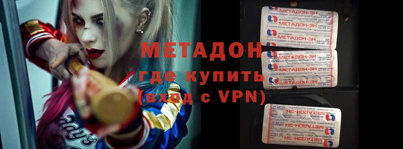 где купить наркоту  Беслан  Метадон methadone 